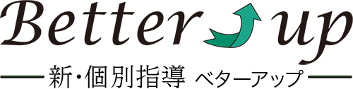 新・個別指導Better up(ベターアップ)